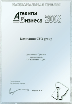 CFO Group - ��������� ������ �������� ������� 2008�